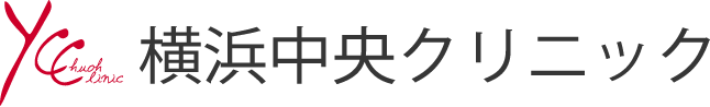 横浜中央クリニック